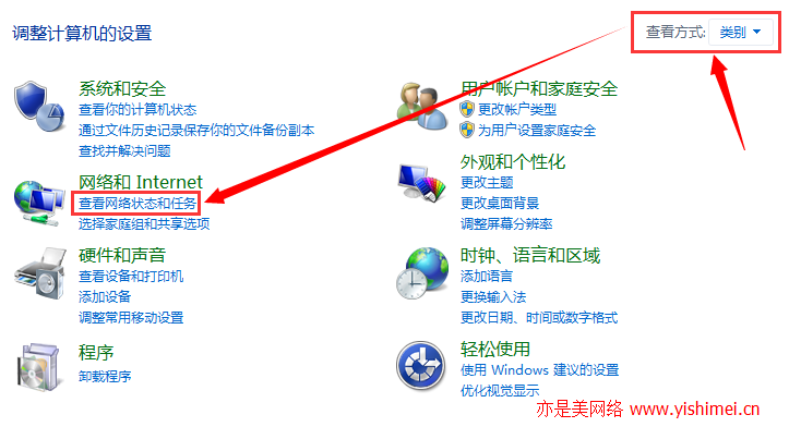 彻底解决win10系统待机、休眠被唤醒后笔记本WIFI无线网无法连接的问题