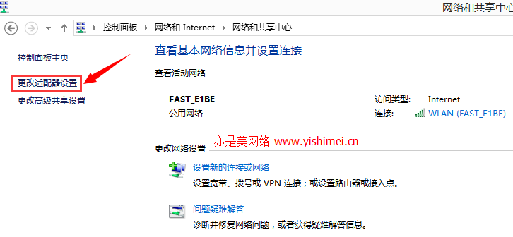 彻底解决win10系统待机、休眠被唤醒后笔记本WIFI无线网无法连接的问题