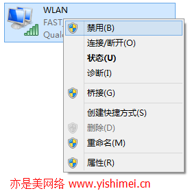 彻底解决win10系统待机、休眠被唤醒后笔记本WIFI无线网无法连接的问题