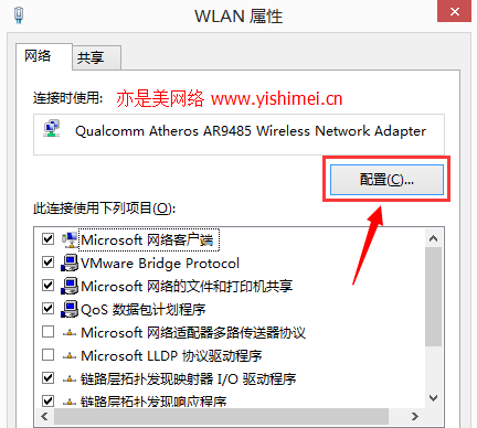 彻底解决win10系统待机、休眠被唤醒后笔记本WIFI无线网无法连接的问题