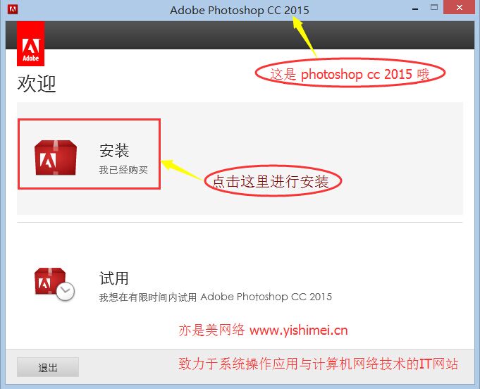 图文实战讲解Adobe Photoshop CC 2015官网下载、安装、序列号与注册机激活教程