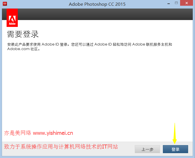 图文实战讲解Adobe Photoshop CC 2015官网下载、安装、序列号与注册机激活教程