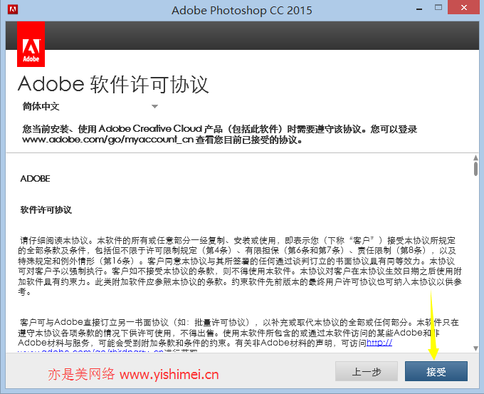 图文实战讲解Adobe Photoshop CC 2015官网下载、安装、序列号与注册机激活教程