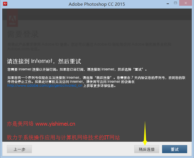 图文实战讲解Adobe Photoshop CC 2015官网下载、安装、序列号与注册机激活教程