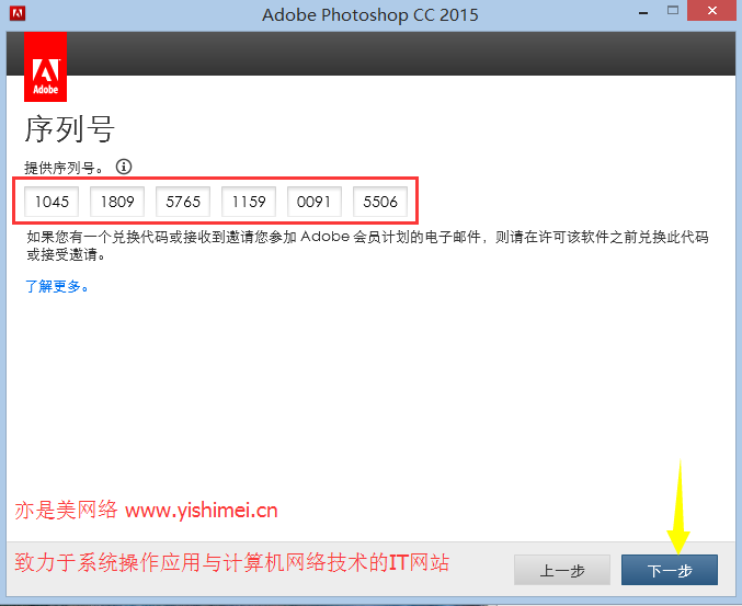 图文实战讲解Adobe Photoshop CC 2015官网下载、安装、序列号与注册机激活教程