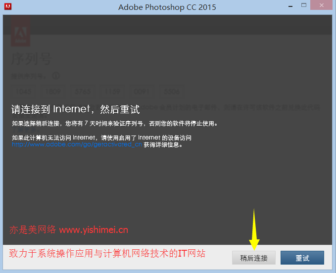 图文实战讲解Adobe Photoshop CC 2015官网下载、安装、序列号与注册机激活教程