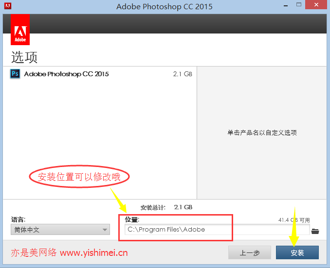 图文实战讲解Adobe Photoshop CC 2015官网下载、安装、序列号与注册机激活教程