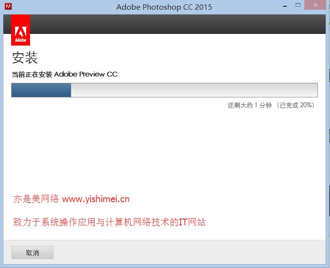 图文实战讲解Adobe Photoshop CC 2015官网下载、安装、序列号与注册机激活教程