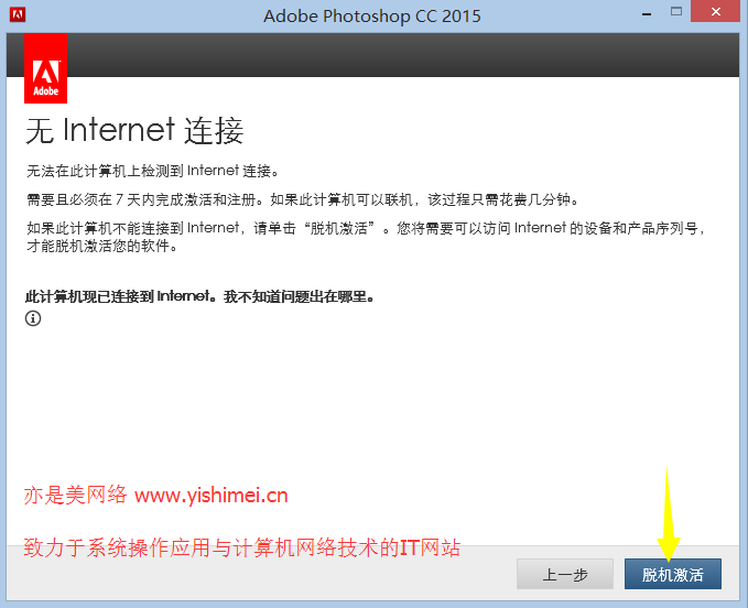 图文实战讲解Adobe Photoshop CC 2015官网下载、安装、序列号与注册机激活教程