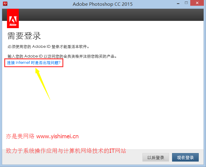 图文实战讲解Adobe Photoshop CC 2015官网下载、安装、序列号与注册机激活教程