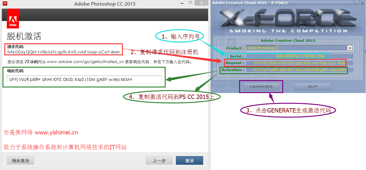 图文实战讲解Adobe Photoshop CC 2015官网下载、安装、序列号与注册机激活教程