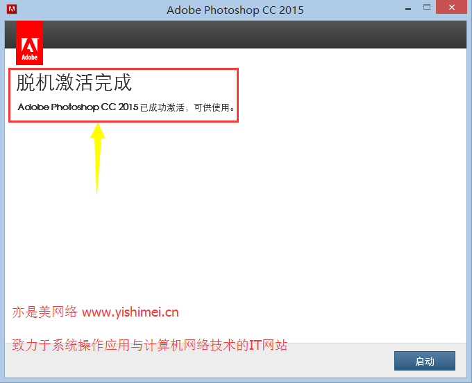 图文实战讲解Adobe Photoshop CC 2015官网下载、安装、序列号与注册机激活教程