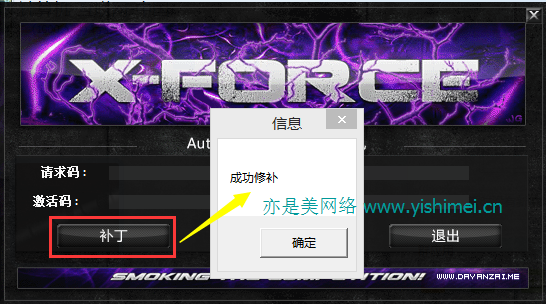 图文实战详解Autodesk Simulation CFD 2016中文版的下载、安装与序列号/密钥/注册机激活教程