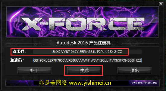 图文实战详解Autodesk Simulation CFD 2016中文版的下载、安装与序列号/密钥/注册机激活教程