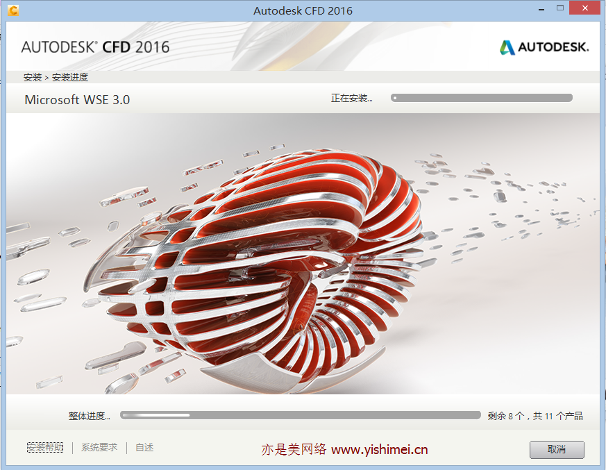 图文实战详解Autodesk Simulation CFD 2016中文版的下载、安装与序列号/密钥/注册机激活教程
