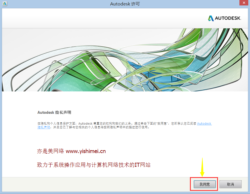 图文实战详解Autodesk Simulation CFD 2016中文版的下载、安装与序列号/密钥/注册机激活教程