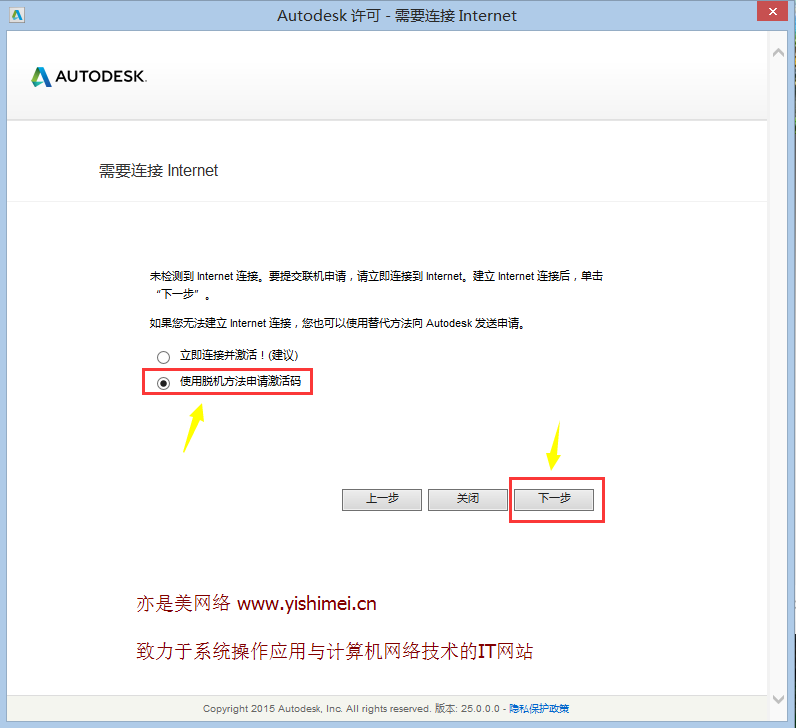 图文实战详解Autodesk Simulation CFD 2016中文版的下载、安装与序列号/密钥/注册机激活教程