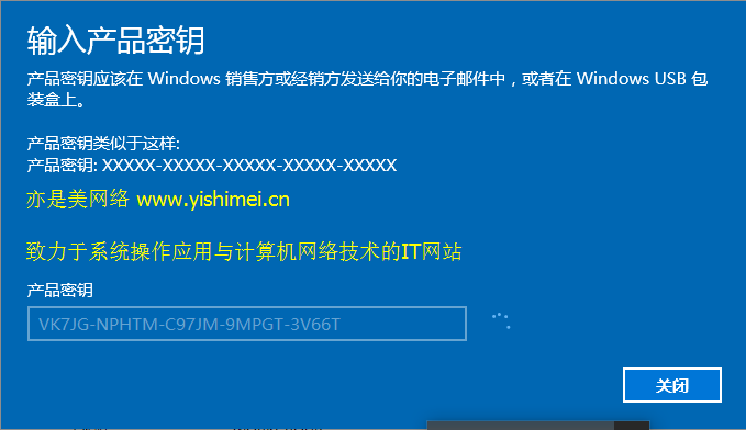 图文详解如何从win10家庭版/中文版升级到win10专业版的实战教程