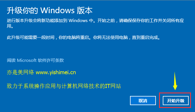 图文详解如何从win10家庭版/中文版升级到win10专业版的实战教程