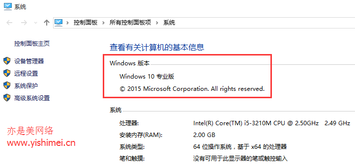 图文详解如何从win10家庭版/中文版升级到win10专业版的实战教程