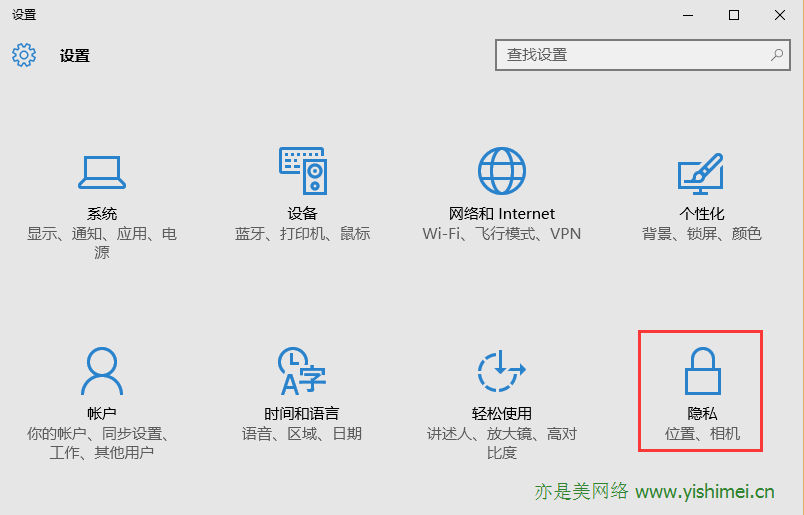 图文详解彻底关闭windows10系统里的小娜(Cortana)语音服务