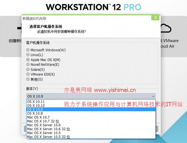 图文详解VMware Workstation 12 Pro 简体中文版的下载安装与序列号注册机激活教程