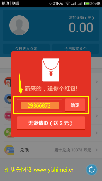 手把手教你安卓/苹果手机如何利用钱咖APP应用软件做到日赚几十到几百元