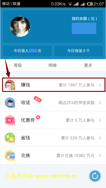 手把手教你安卓/苹果手机如何利用钱咖APP应用软件做到日赚几十到几百元
