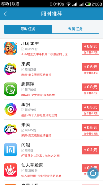 手把手教你安卓/苹果手机如何利用钱咖APP应用软件做到日赚几十到几百元