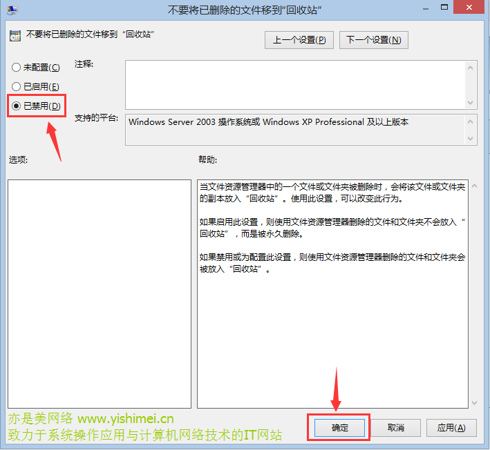 修改注册表或组策略实现win10系统彻底删除文件不进回收站及如何恢复的方法教程