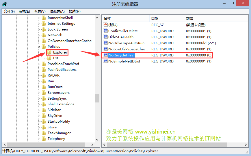 修改注册表或组策略实现win10系统彻底删除文件不进回收站及如何恢复的方法教程