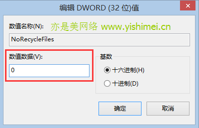 修改注册表或组策略实现win10系统彻底删除文件不进回收站及如何恢复的方法教程