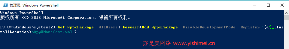 图文详解如何将win10系统里的内置应用恢复为初始化状态