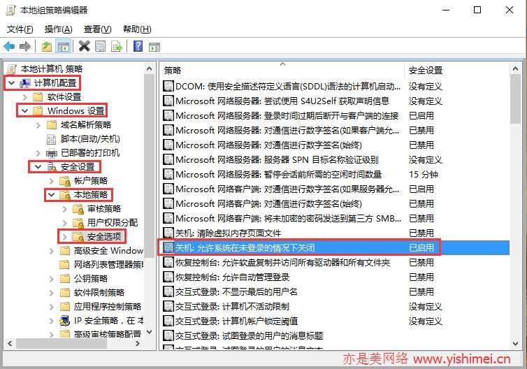 修改组策略找回或隐藏win10系统锁屏登录界面的关闭计算机按钮图标