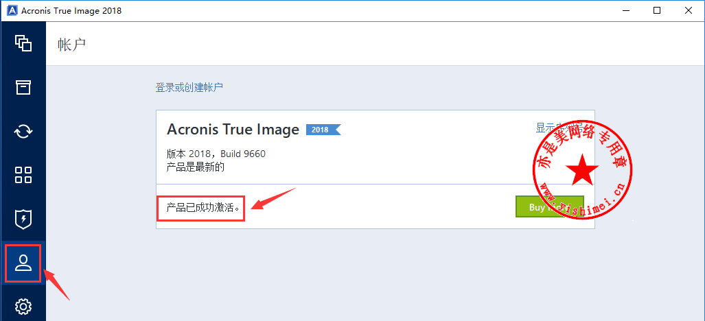 acronis true image 2018 build 10410 crack