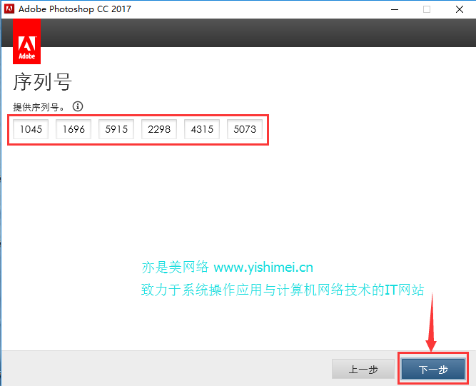 图文详解adobe photoshop CC 2017中文版