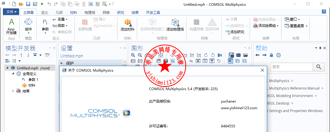 comsol multiphysics 5.4.0.225 comsol multiphysics 5.4.0.225