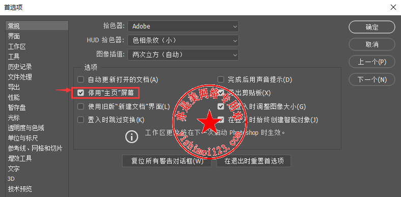 专业图像编辑软件adobe photoshop cc 2019 v20.0.