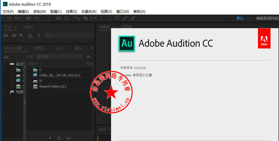 音频编辑工具adobe audition cc 2019 v12.