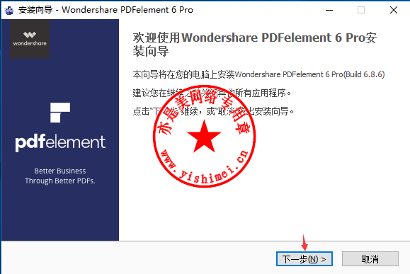 Wondershare PDF Element Professional 6.8.6 Crack