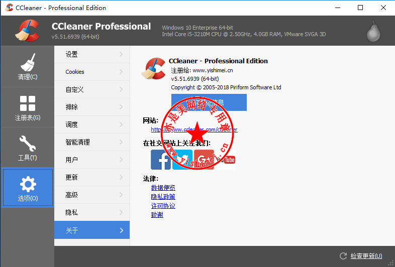 ccleaner 5.51.6939