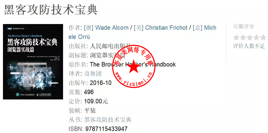 十八本最佳黑客书籍助你快速走上黑客之路-网络教程与技术-亦是美网络