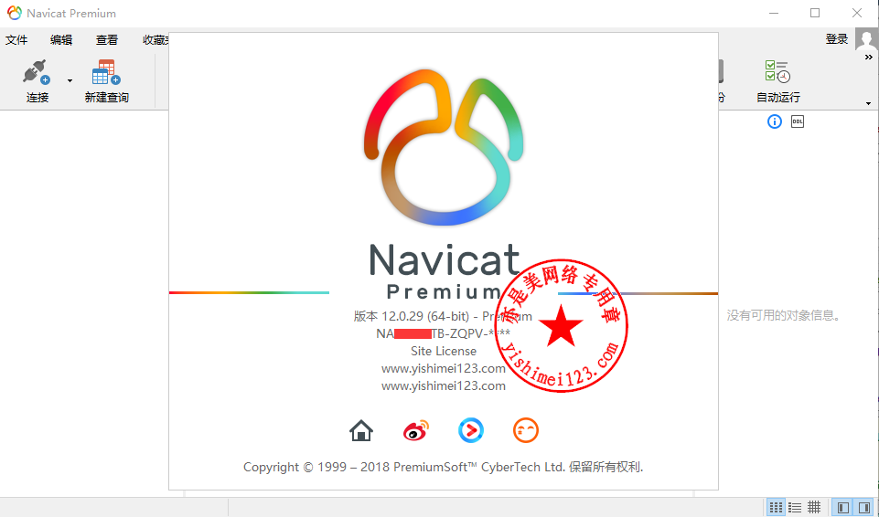 premiumsoft navicat premium premiumsoft navicat premium