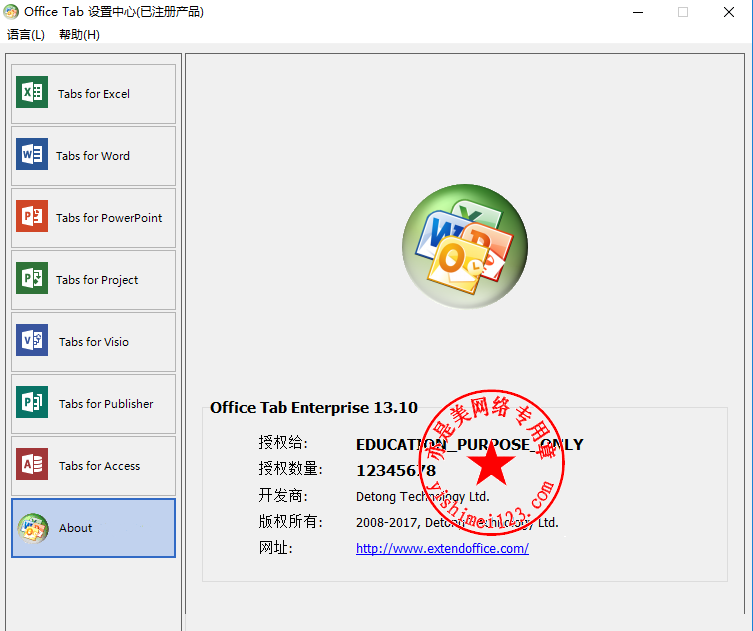 office tab enterprise 13 10 crack