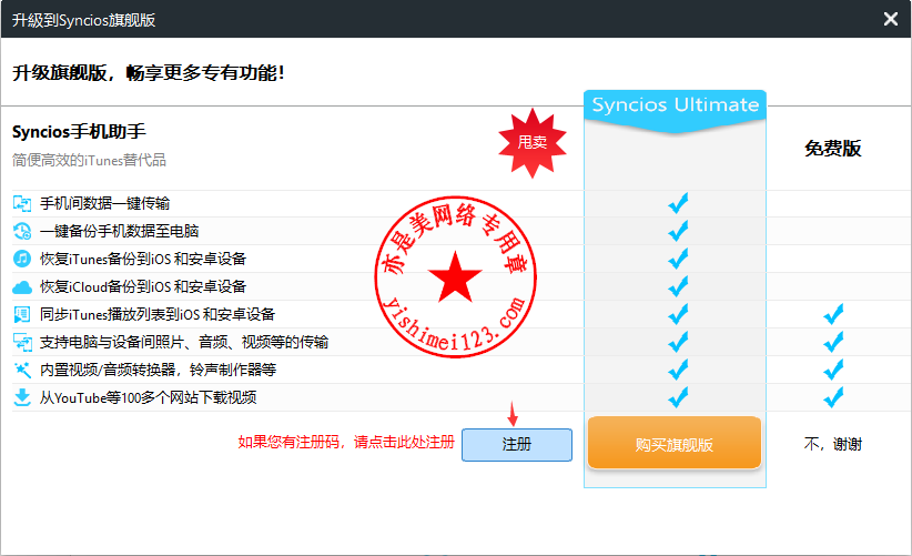 anvsoft syncios professional 6 anvsoft syncios professional 6