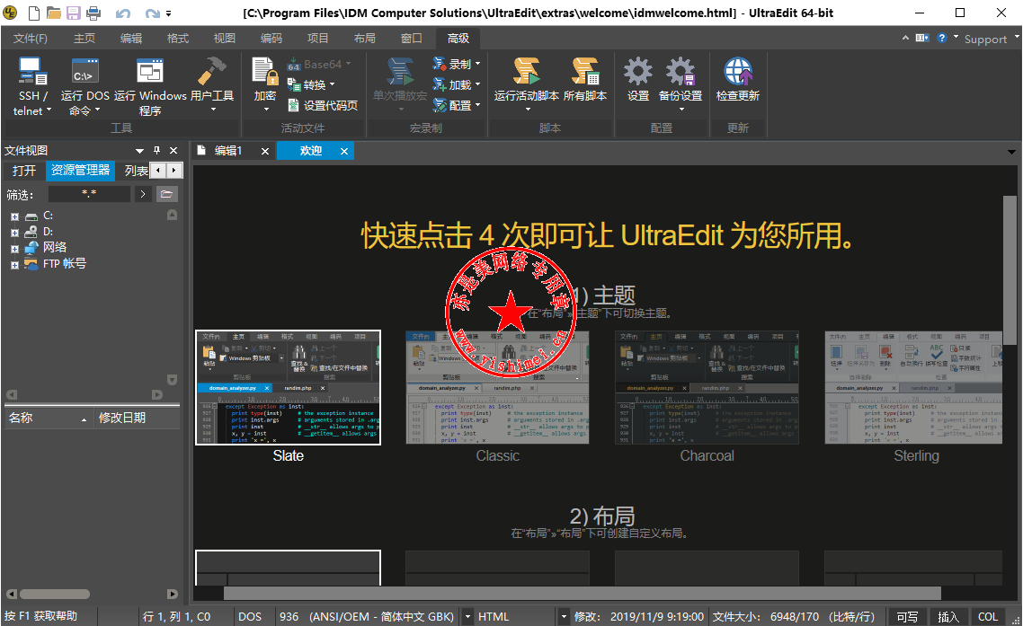 idm full pro