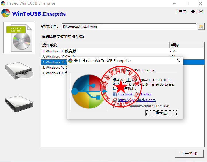 WinToUSB Enterprise 5.0 Crack