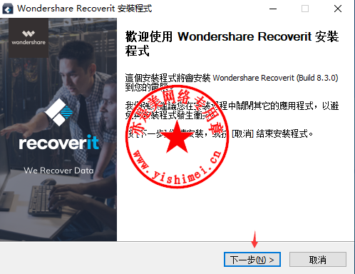 Wondershare Recoverit Ultimate 8.3.0.12 Crack