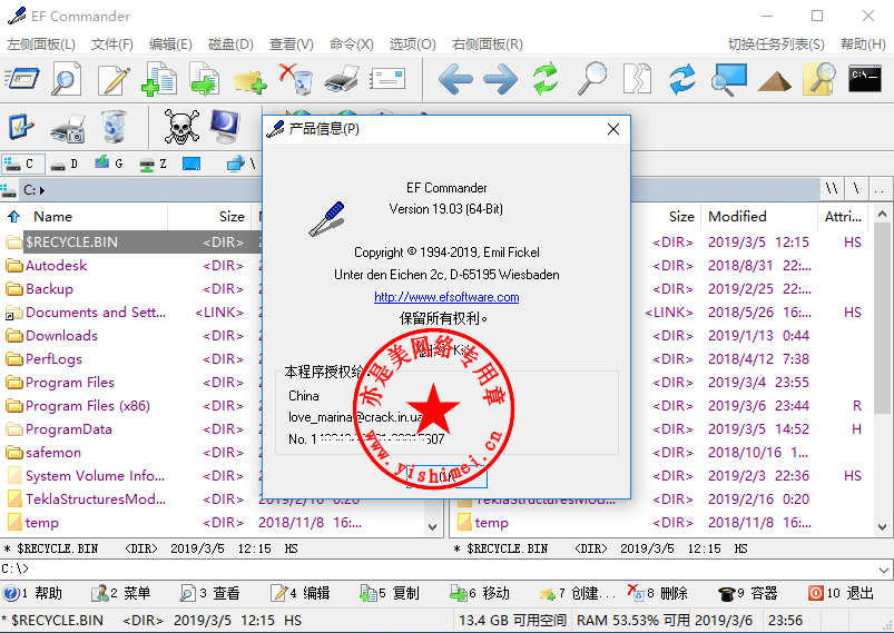 instal the new version for windows EF Commander 2023.06