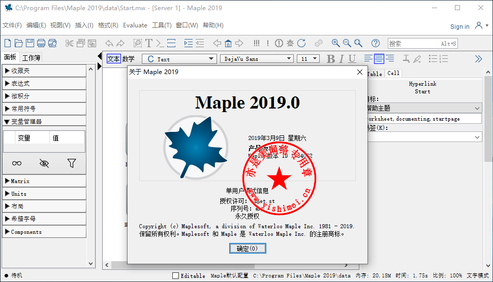maplesoft maple 2019